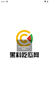 的成功不仅